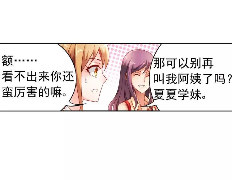 第39话 第20页