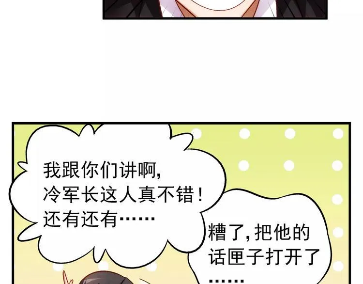 第39话 第24页