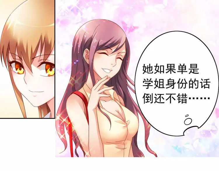 第39话 第32页