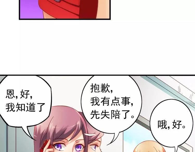 第39话 第34页