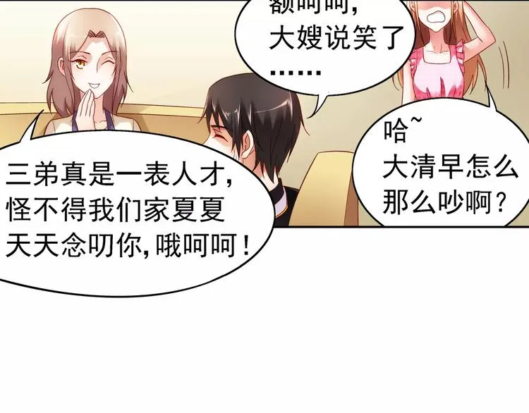 第38话 第17页