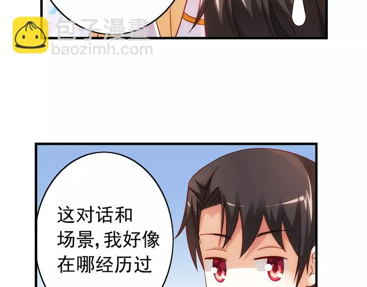 第38话 第23页