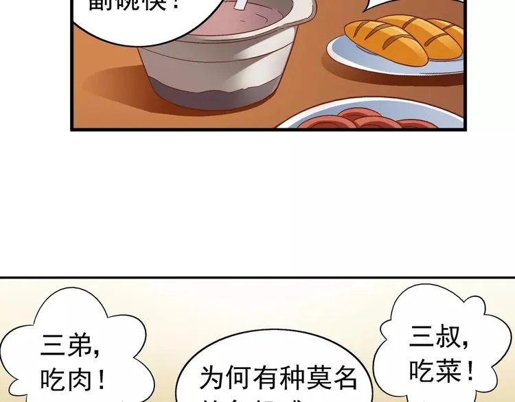 第38话 第25页