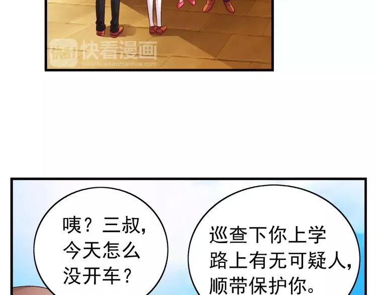 第38话 第28页