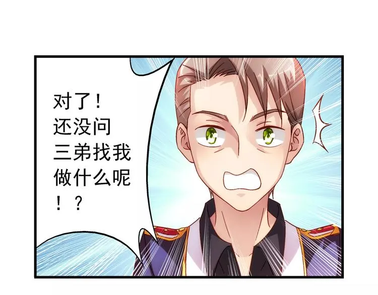 第38话 第30页