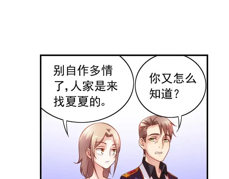 第38话 第31页