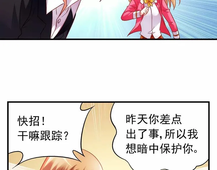 第38话 第45页