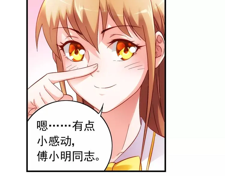 第38话 第47页