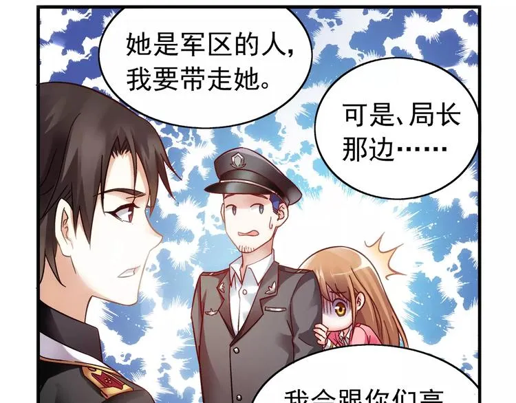 第37话 第8页