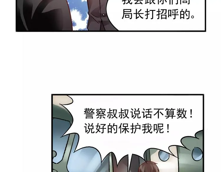第37话 第9页