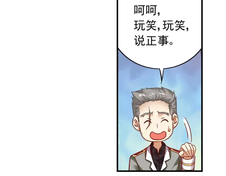 第37话 第20页