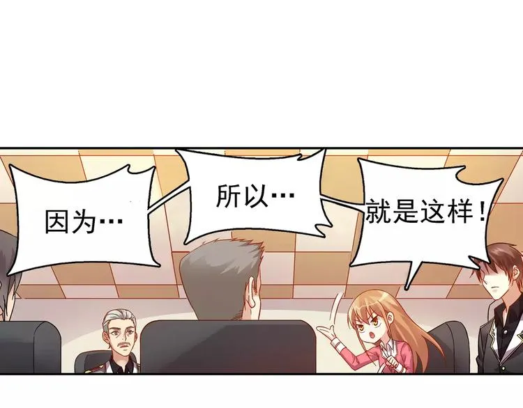 第37话 第23页