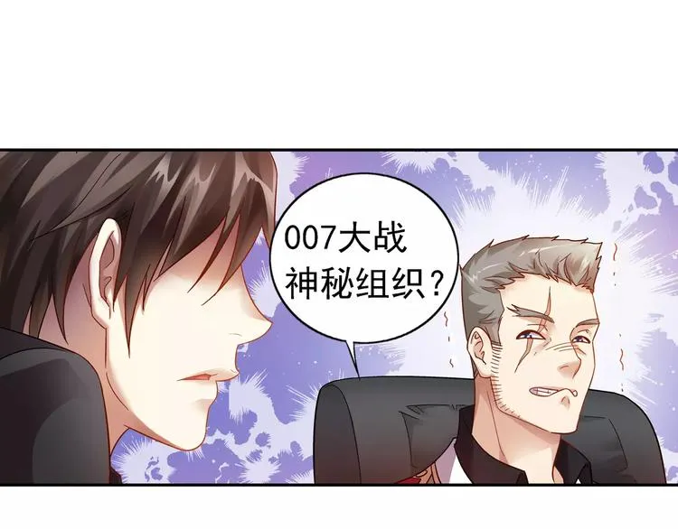 第37话 第24页
