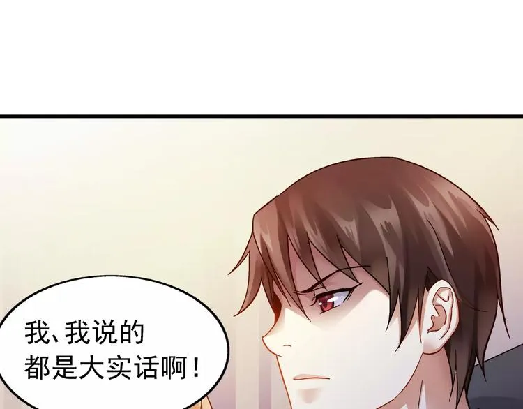 第37话 第25页