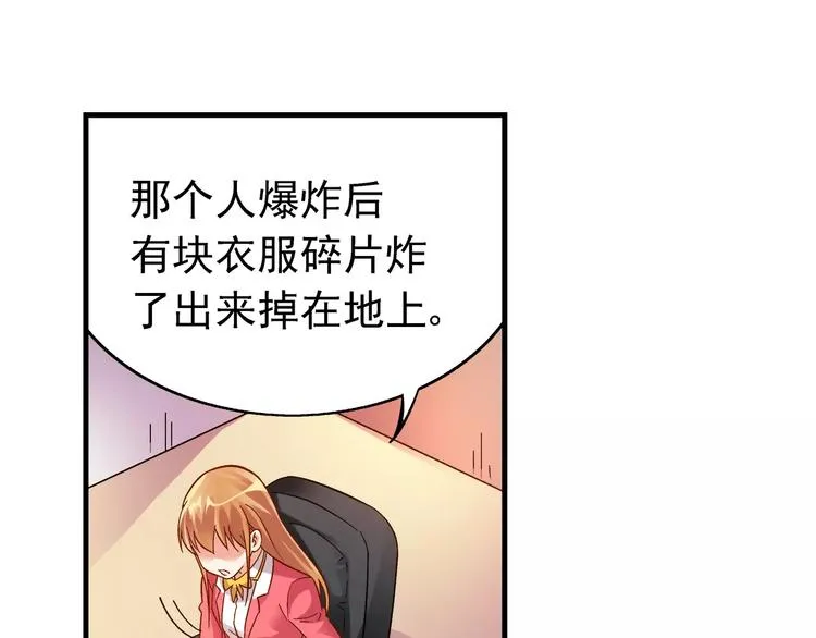 第37话 第28页