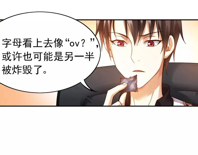 第37话 第31页