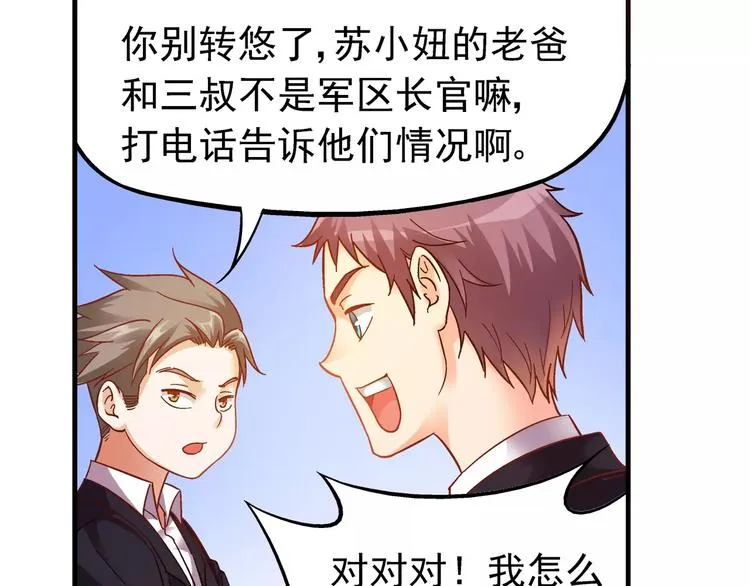 第37话 第36页