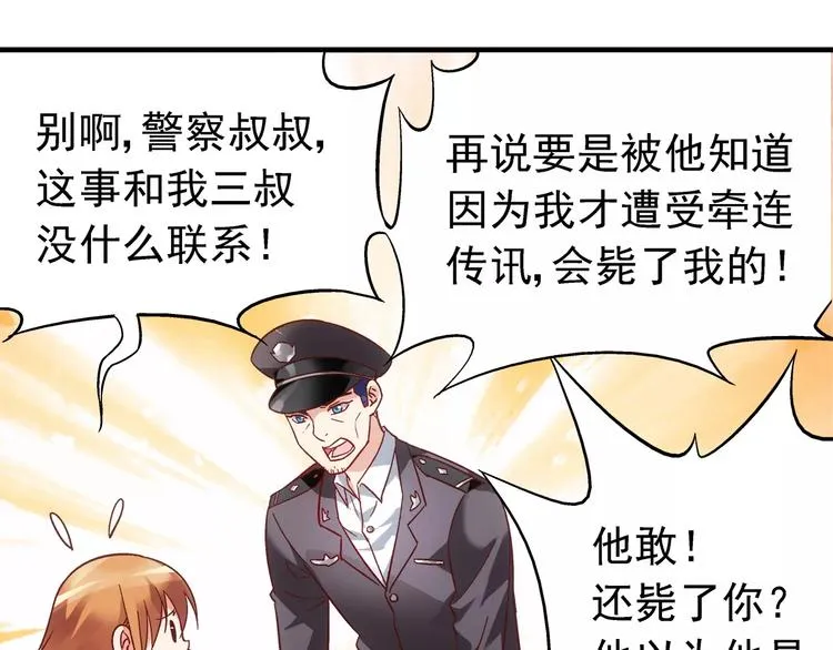 第36话 第14页
