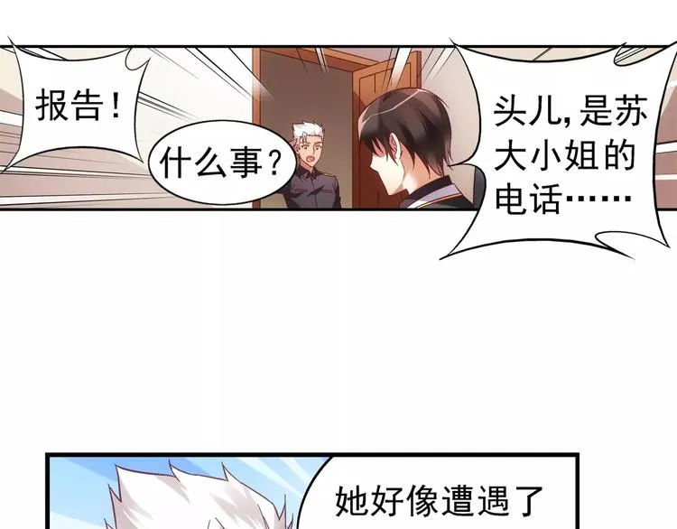 第36话 第26页