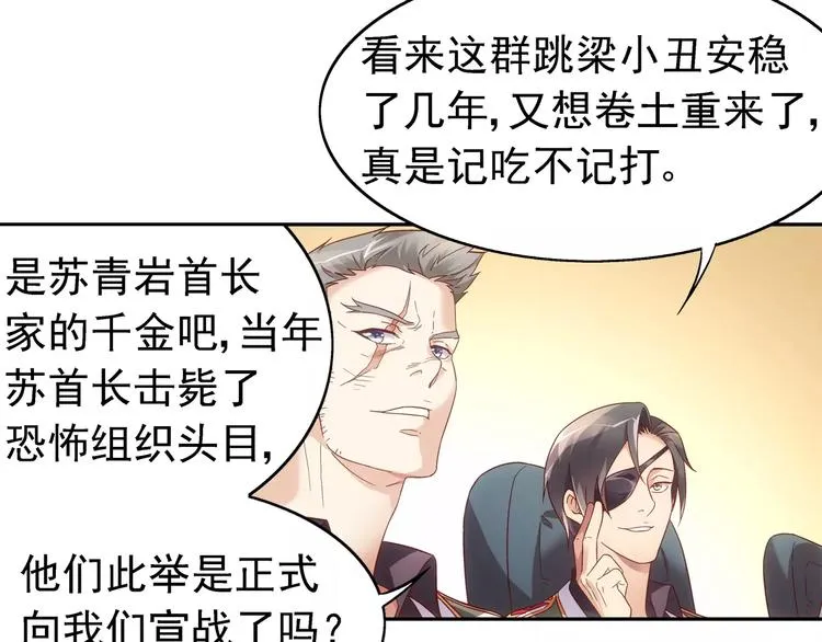 第36话 第29页