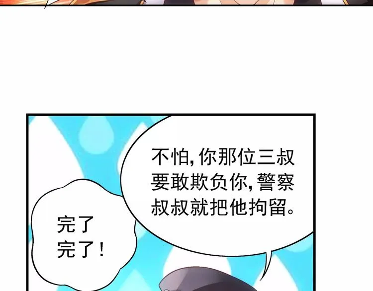 第36话 第31页
