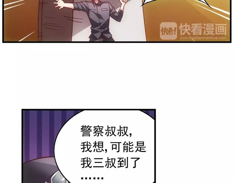 第36话 第36页