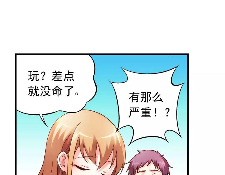 第35话 第8页