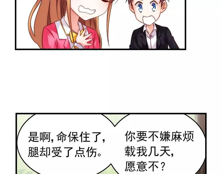 第35话 第9页