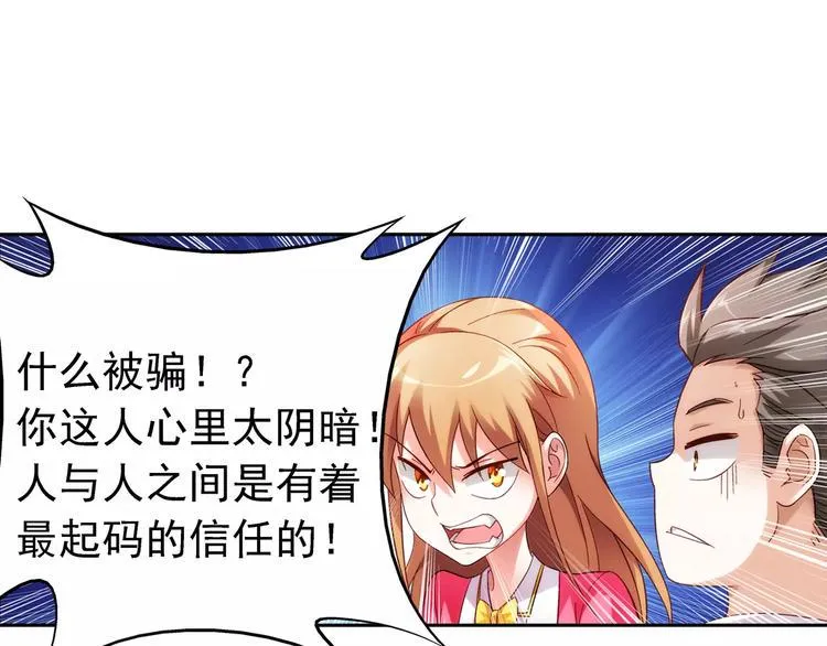 第35话 第24页