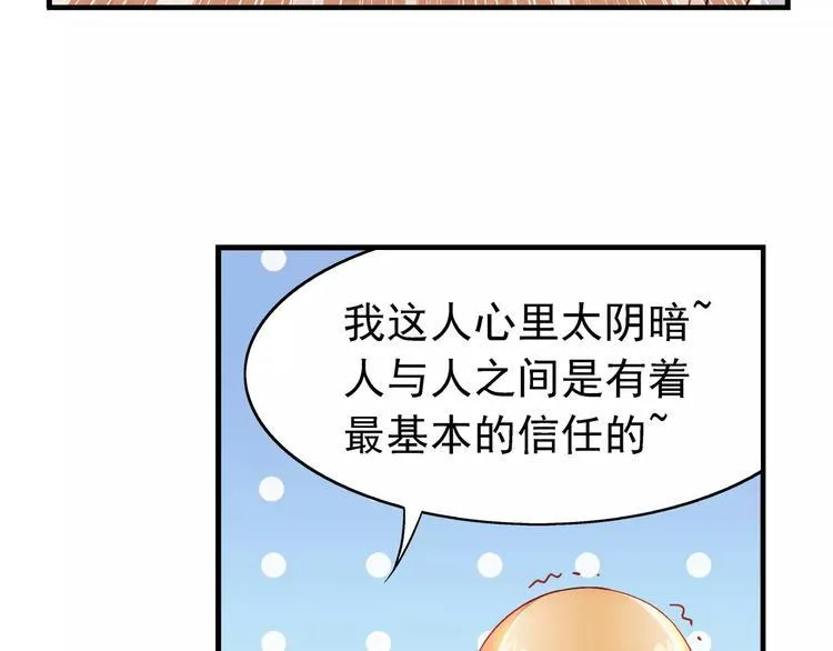 第35话 第32页