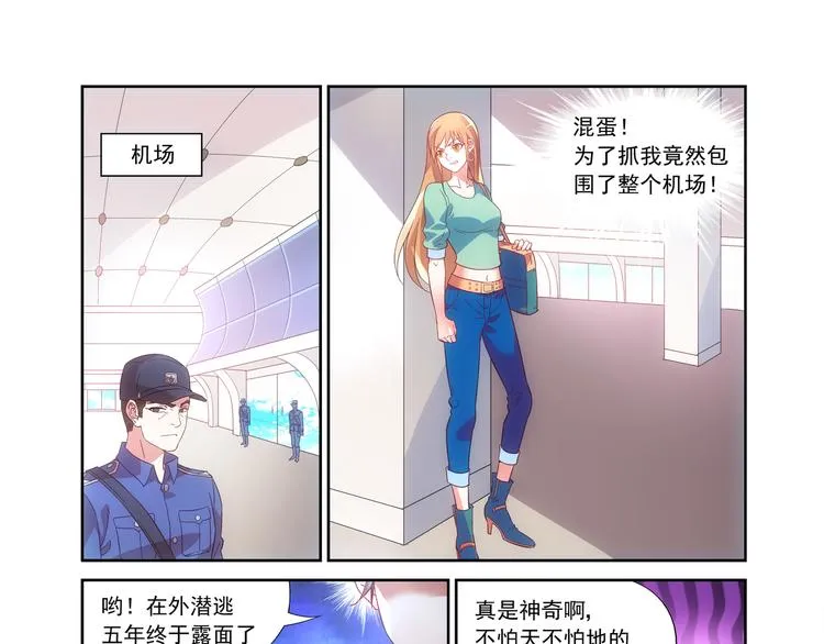第1话 第5页