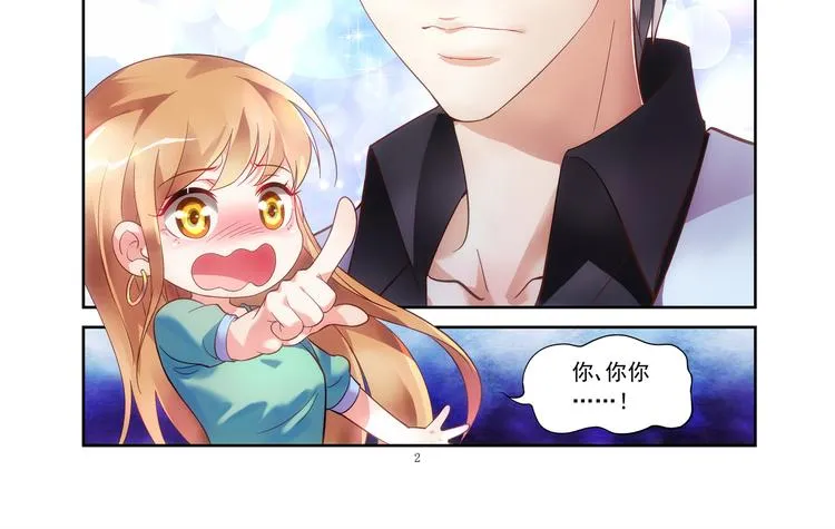 第1话 第8页