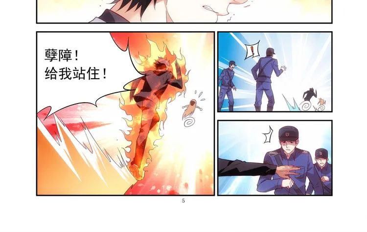 第1话 第18页