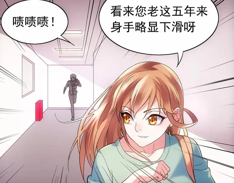 第2话 第3页