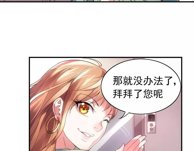 第2话 第4页