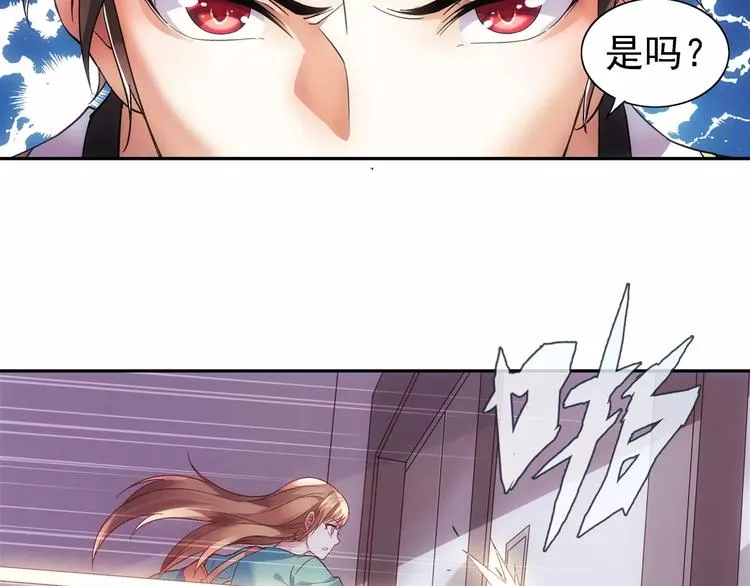 第2话 第7页