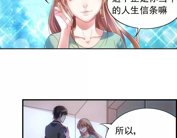 第2话 第19页