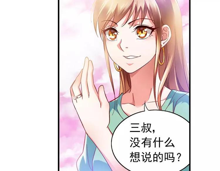 第3话 第3页