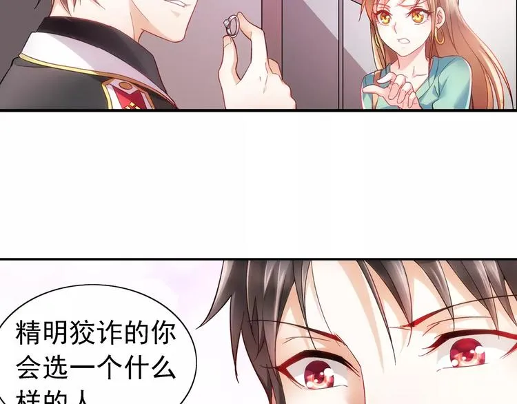 第3话 第8页