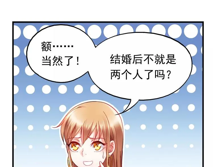 第3话 第16页