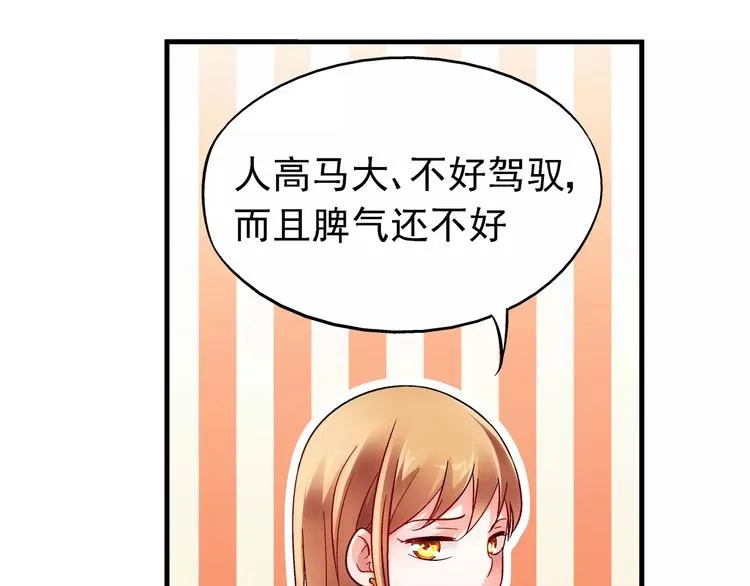第3话 第21页