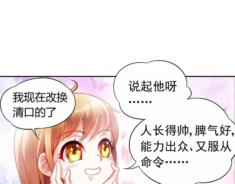第3话 第23页