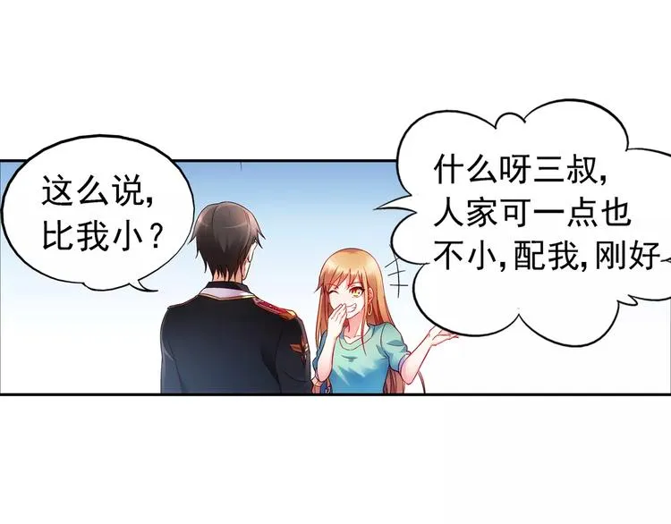 第3话 第27页