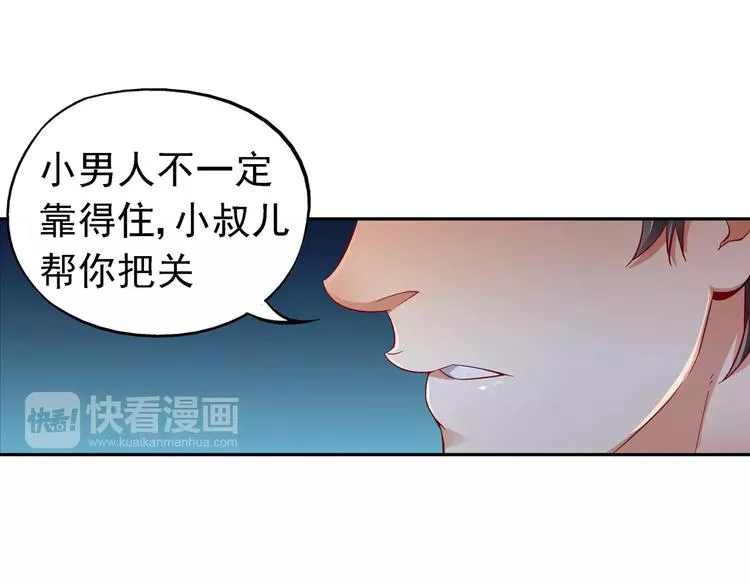 第3话 第28页