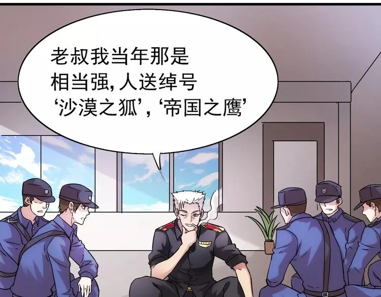 第3话 第33页