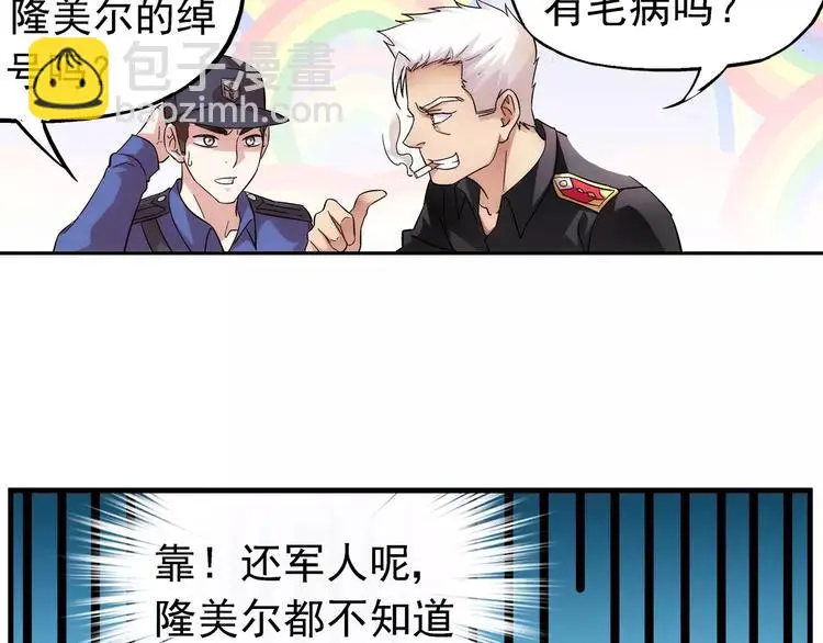 第3话 第35页