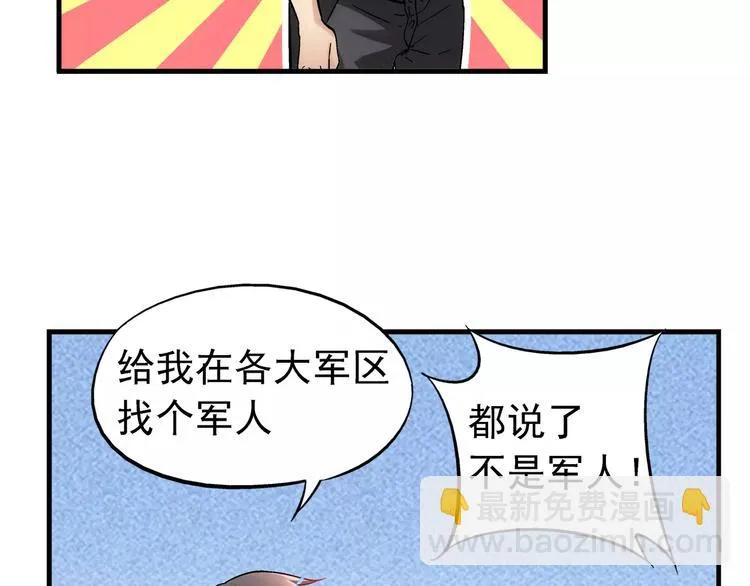第3话 第39页
