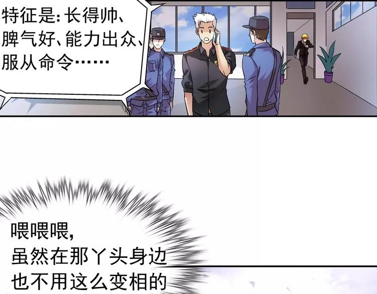 第3话 第41页