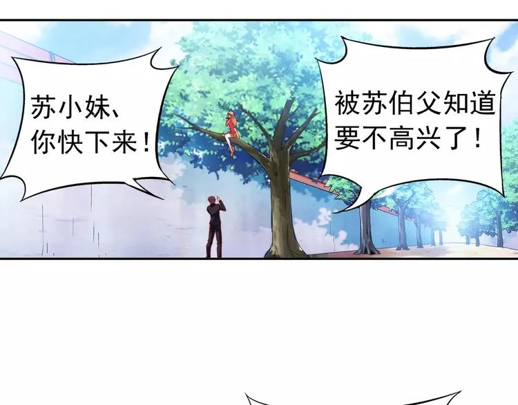 第5话 第7页