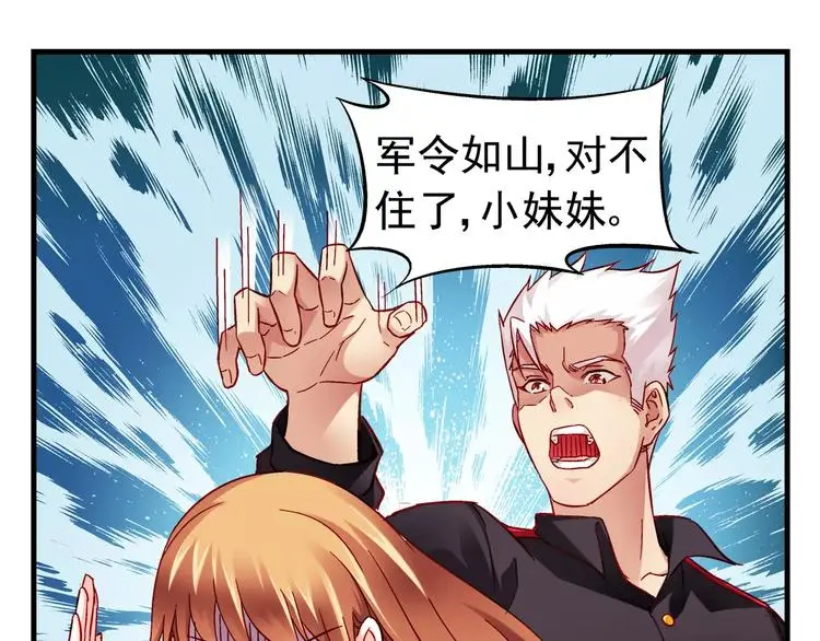 第8话 第3页